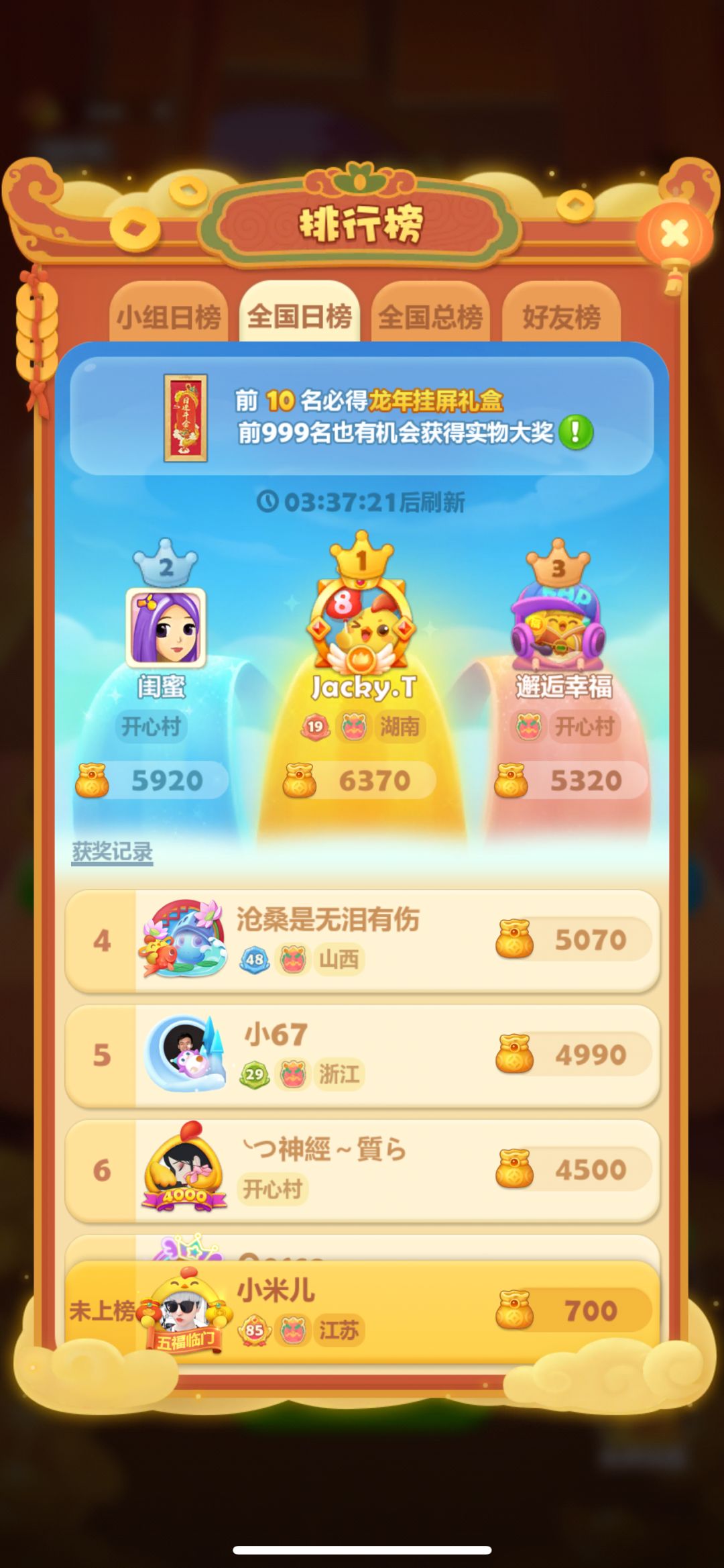 动态图片 1