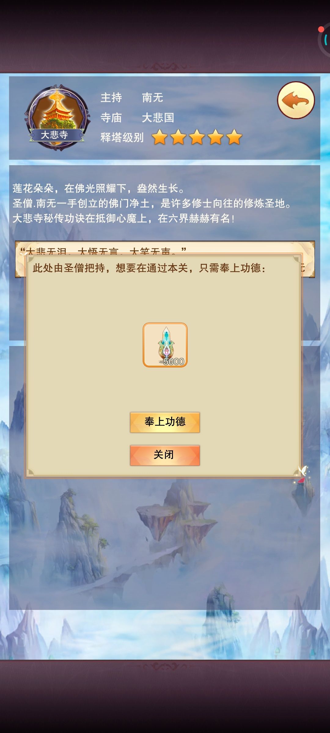 佛国过路费交不交 2