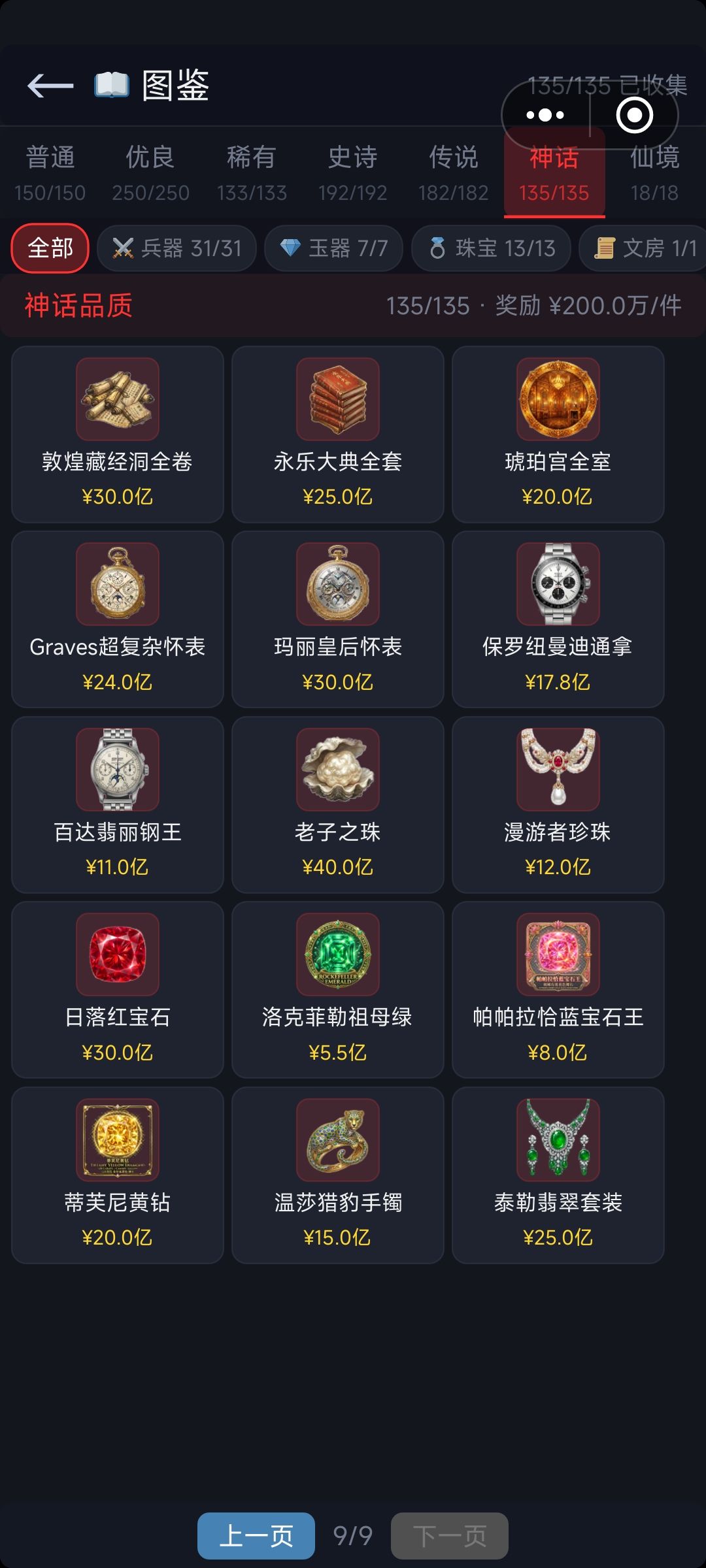 神话图签自用 1