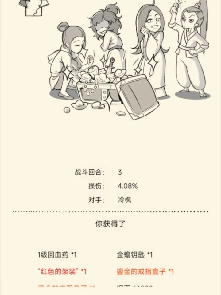 昨晚混了个队伍,没想到出货了,感谢大佬们截图