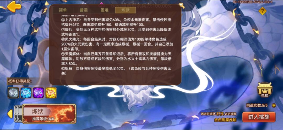 请教开刃 3