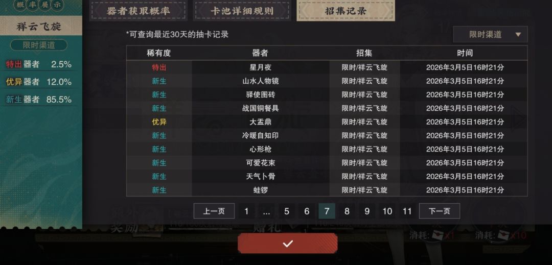 抽象110出2金 2