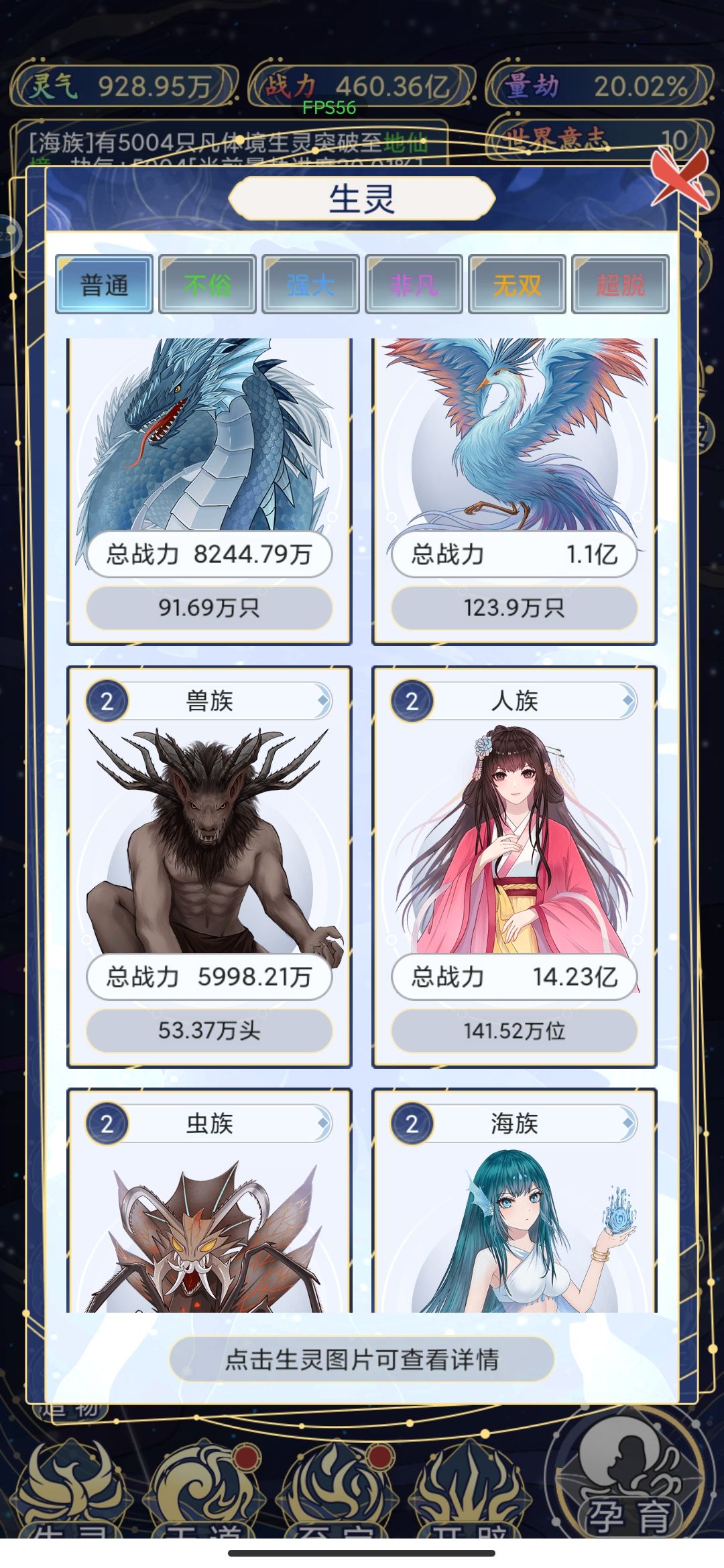果然很天道！ 2