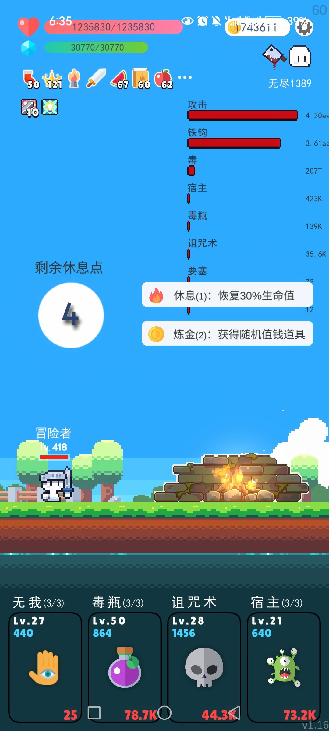求助,为什么铁钩伤害这么高? 3