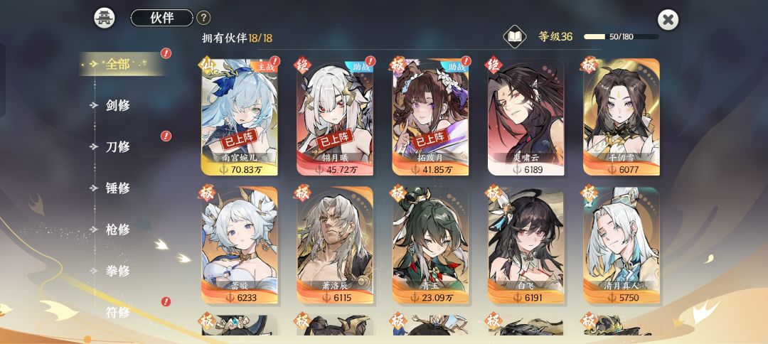 这个号的天赋点全加到了伙伴抽卡上😅 1