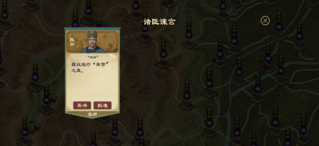 互斥政策反复消耗贤能 1