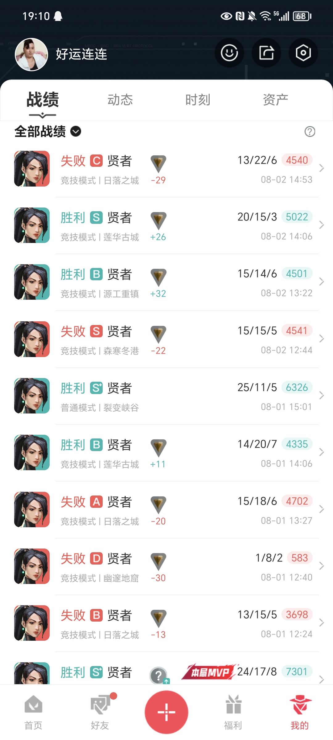 来个一起玩的匹配排位都行 3