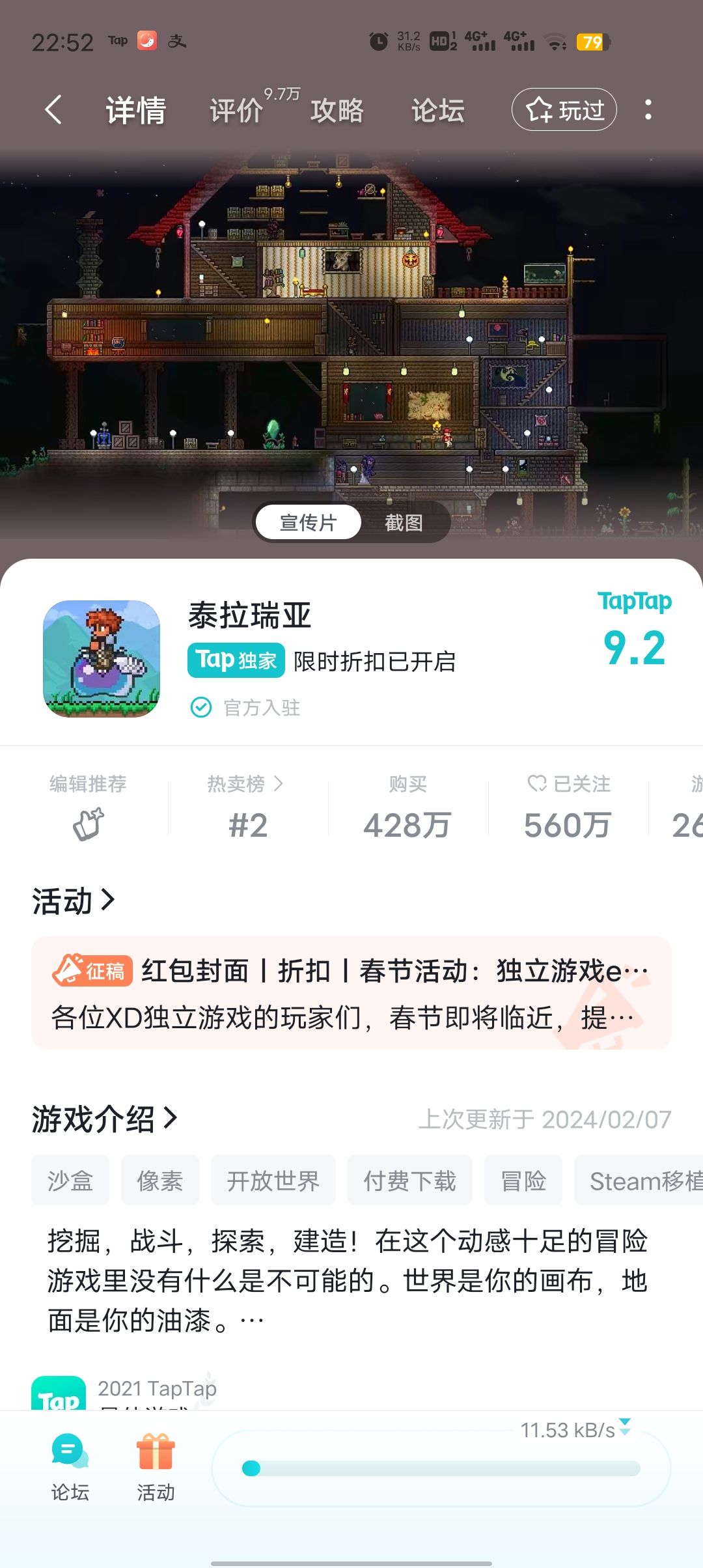新手 2