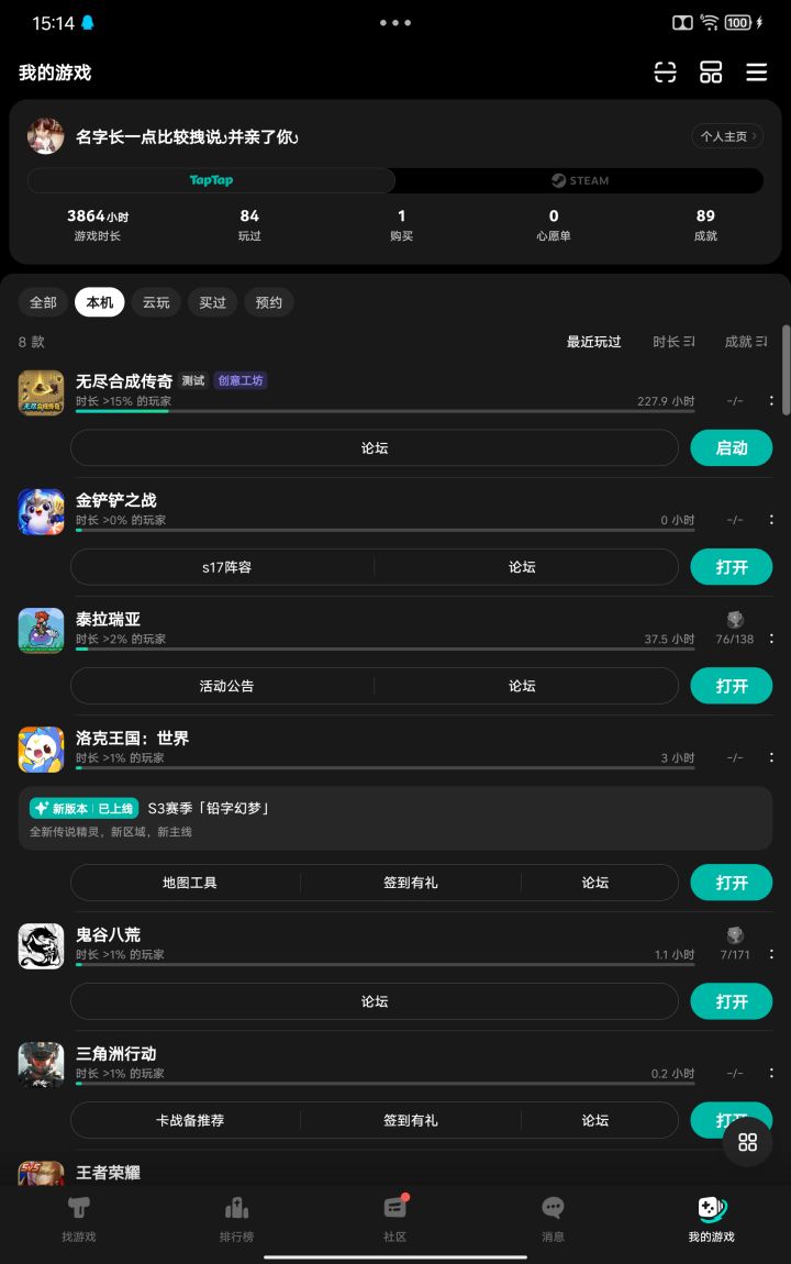 TapTap