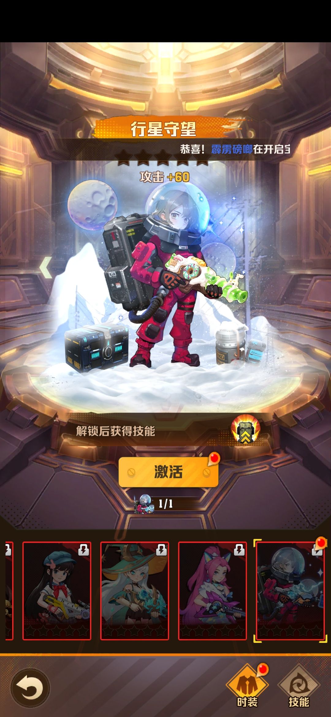哇,你在诱惑我氪金 1