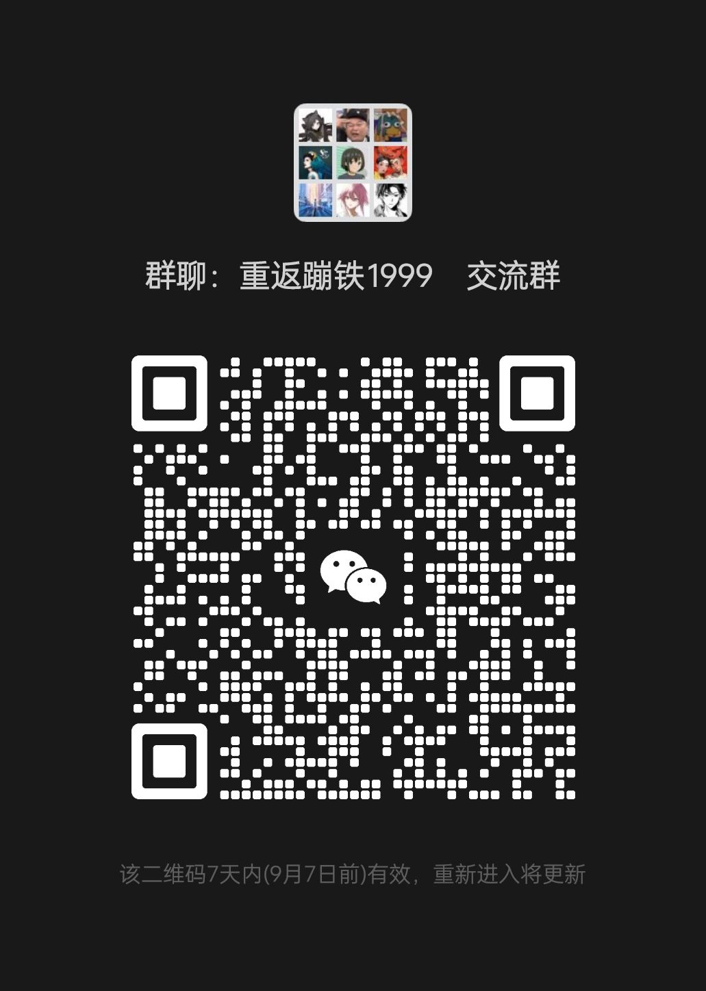 欢迎新人 1