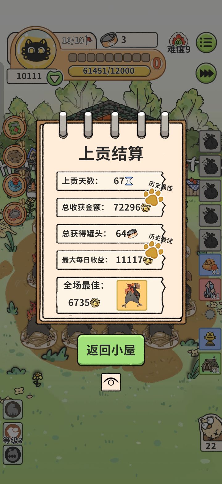 恐怖鸟终于玩明白了!截图