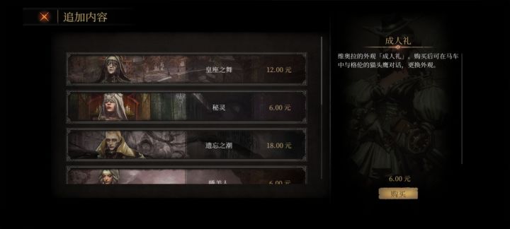 要买哪些内容和外观好玩截图