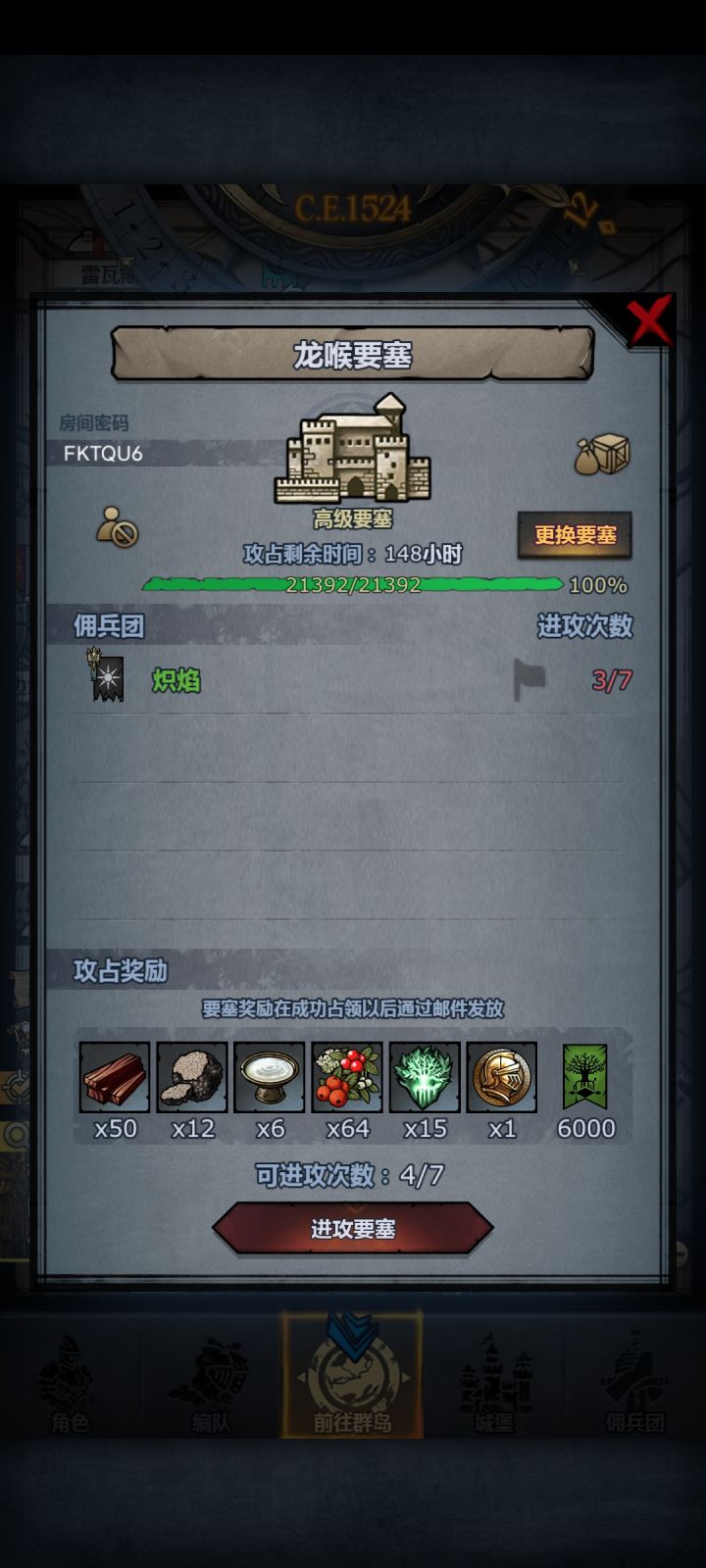 来人帮一下截图