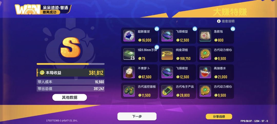 哦吼 2