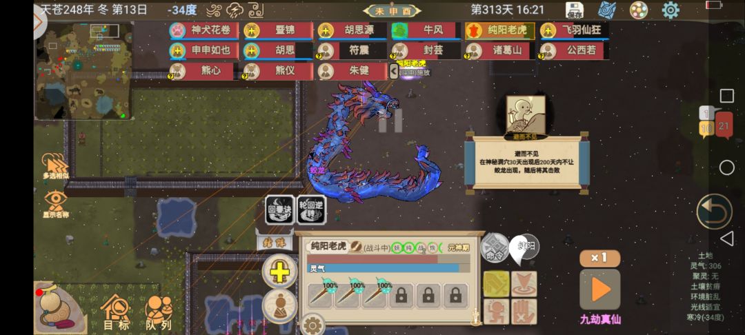 合纵之力阵杀九劫蛟龙的惨状 2