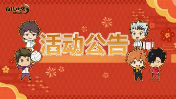 🧨1月23日活动公告🧨