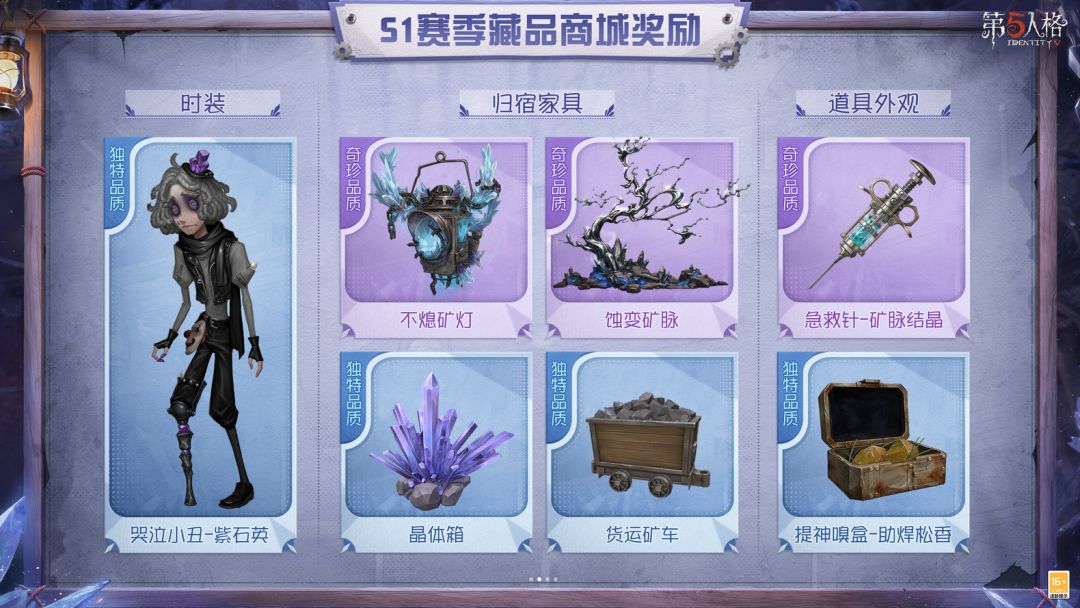 挨骂才认错?第五人格致歉 1