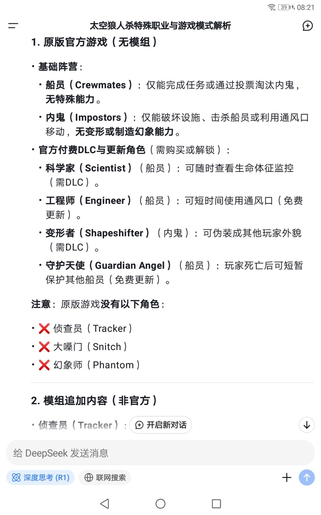完蛋，这个AI不认这三个原版角色的存在 2