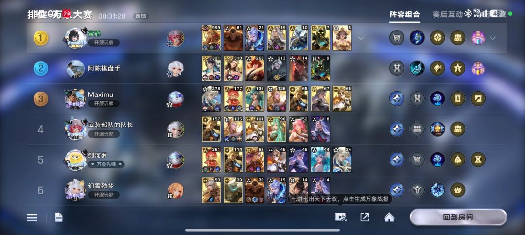 无敌李信 2