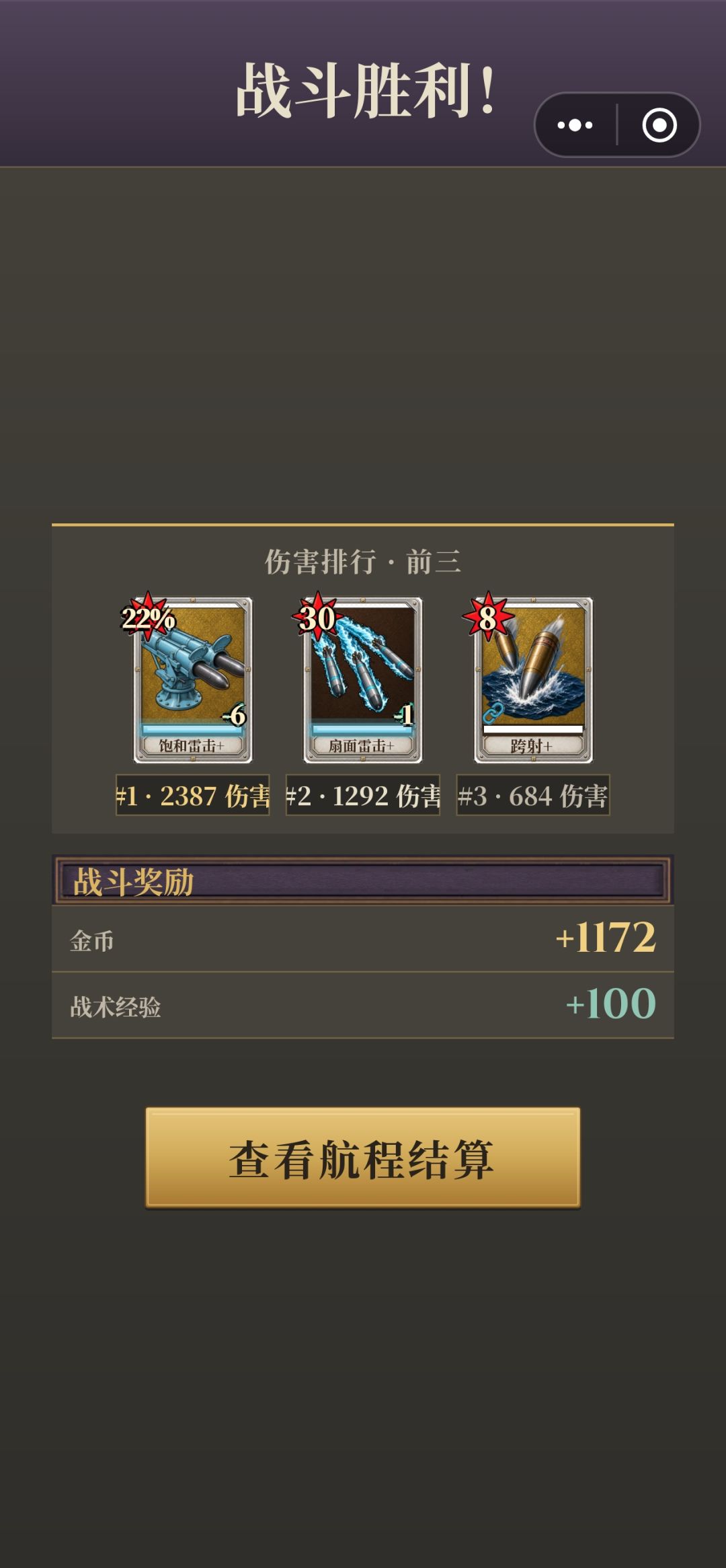 终于过关了 4