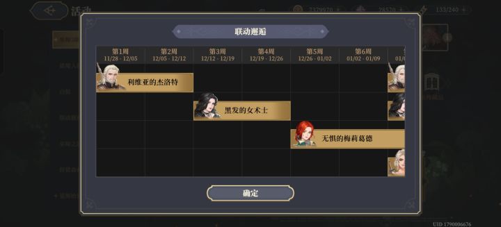公告里有池子时间,咋这么多人强抽非up角色呢……截图