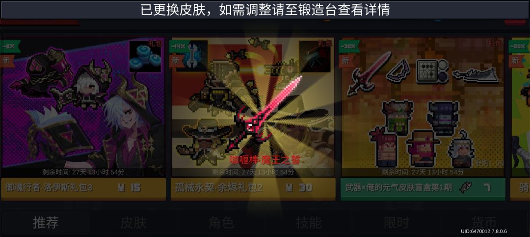 拿下戏法师新皮肤加技能 3