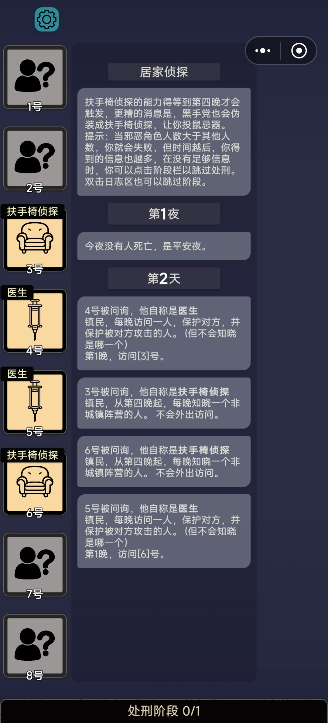 有点搞啊这游戏,不过挺不错 2