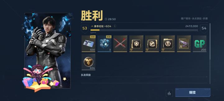还真首通给爆了截图