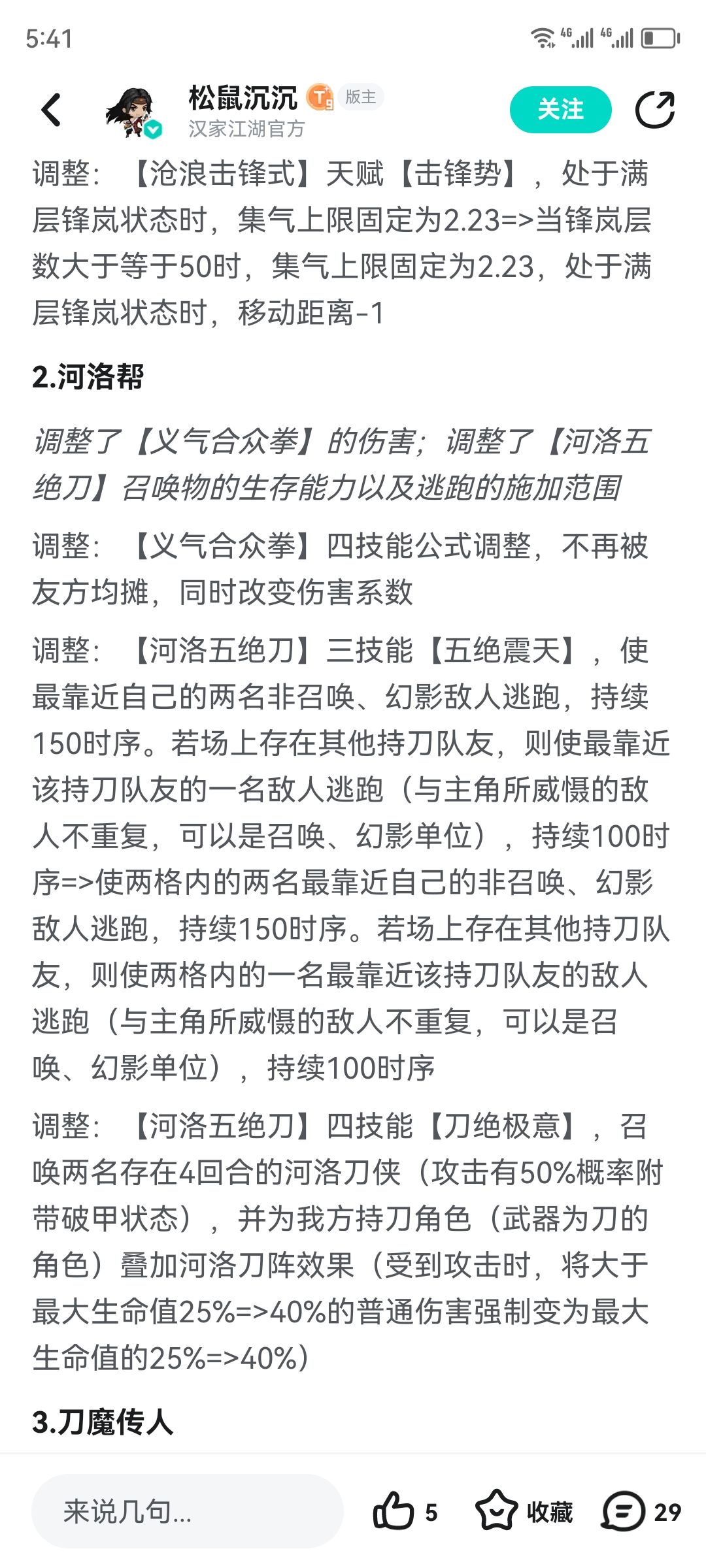 意思是河洛拳双削? 1