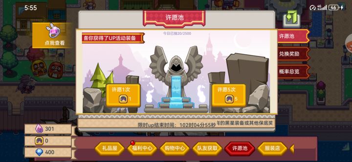 只用了二十抽[表情_开心]以前都是保底的[表情_吐舌头]截图