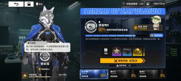 这一关真是有毒啊，27级了还打不了25级的关截图
