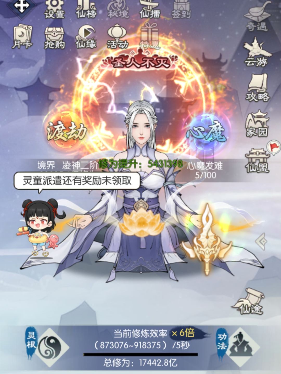 【五周年打卡】《无极仙途》五周年快乐呀 1