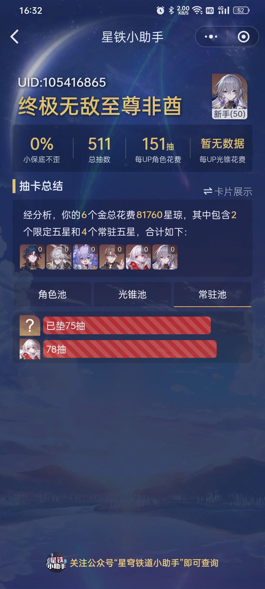反向晒卡 2