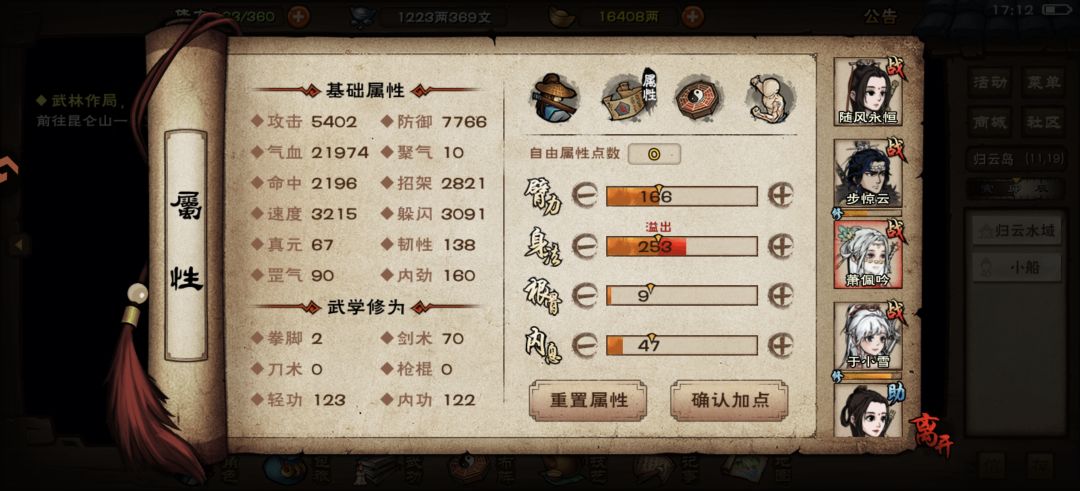 也是速通别院了 7