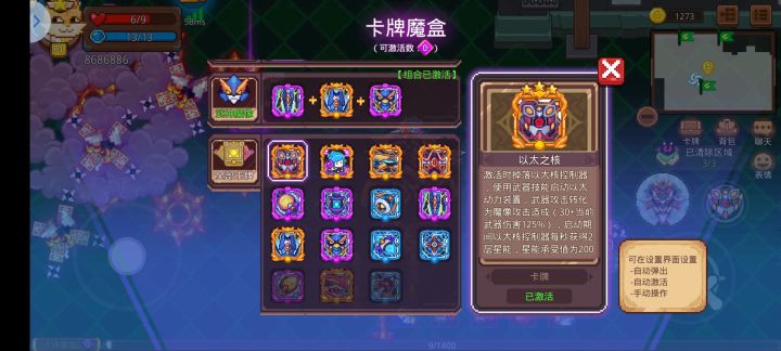 为啥我的星能越打越少？截图