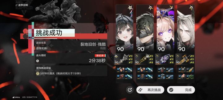 我说物理队带梨诺完全没问题截图