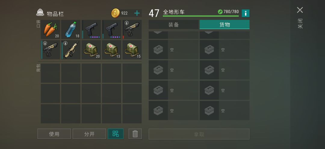 47级的全地形车,什么水平 1