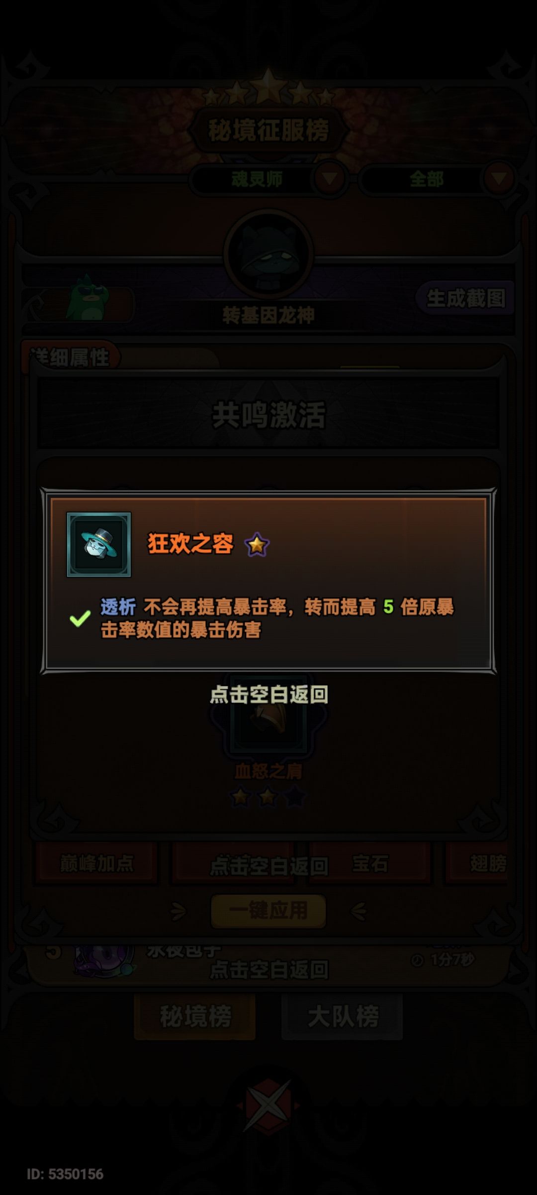 ???排行榜第一是托还是因为游戏有bug? 2