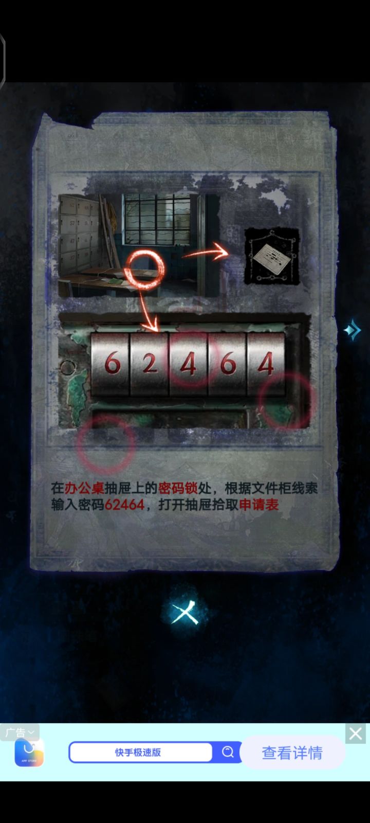 这密码给的有点简单了吧,谁能解释一下逻辑性,直接给个答案没过程啊心里别扭截图
