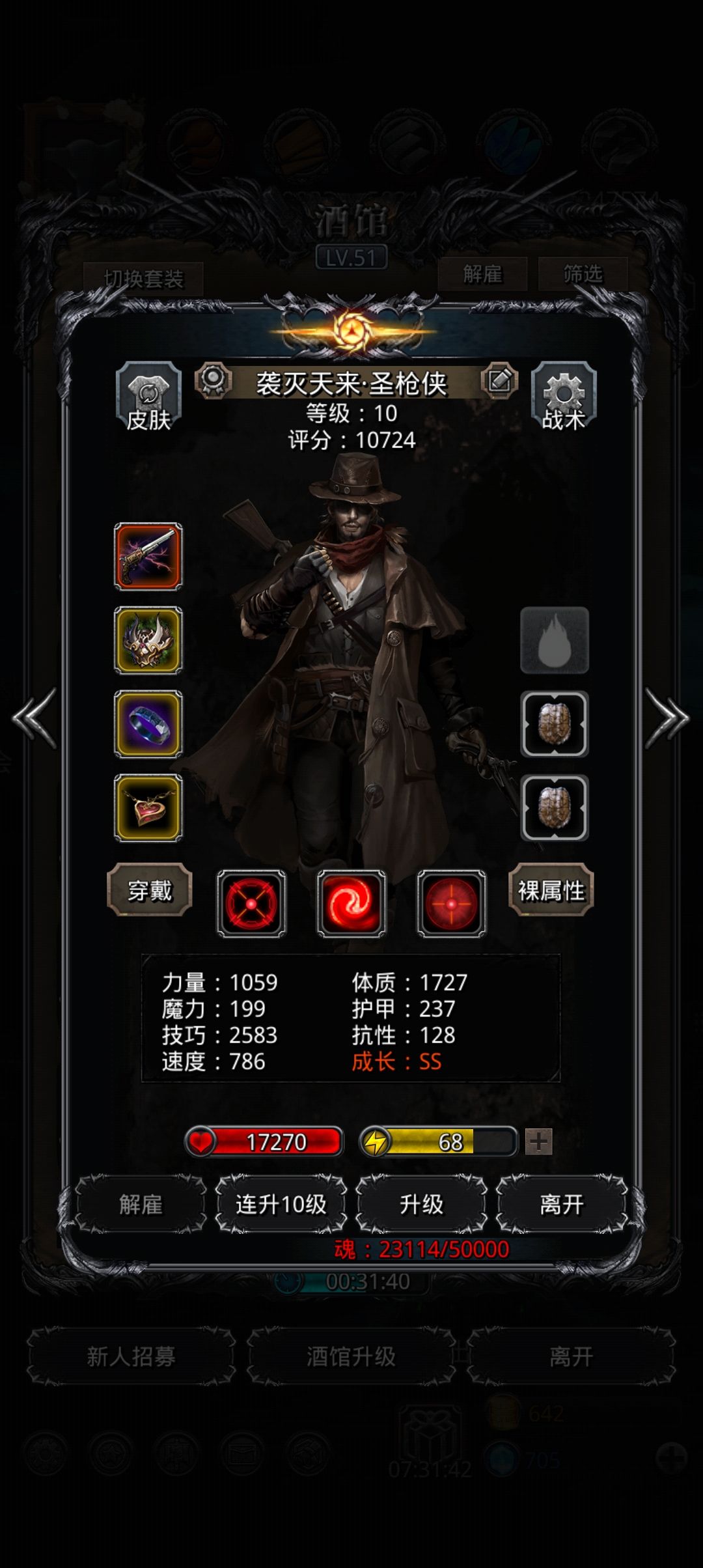 监牢第二层 4