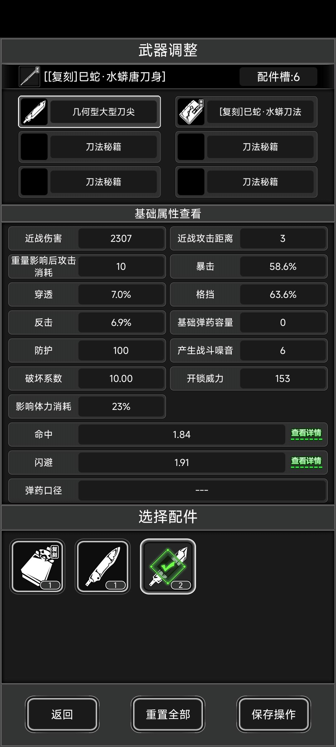 蛇牙配件看着不太行啊 2