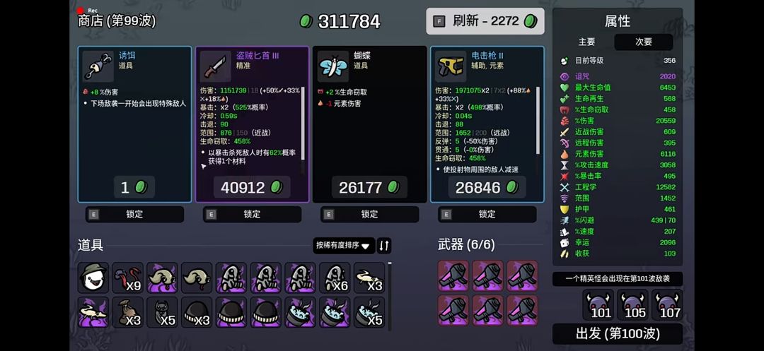 【土豆兄弟高级版】手机版 1