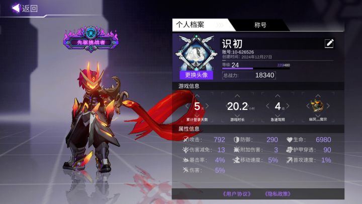 死战力怎么这么低?截图