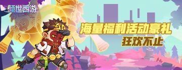 双12票选礼包码活动~快来选出你喜欢的奖励！