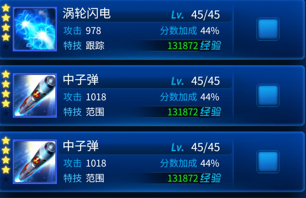 钻石换经验的正确用法 3