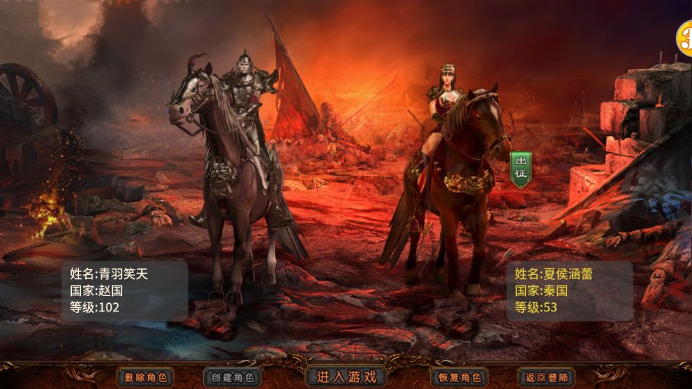 五霸七雄英雄年代游玩体验 2