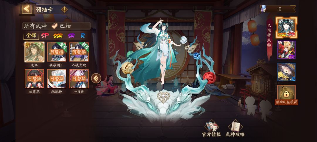 带谁? 1