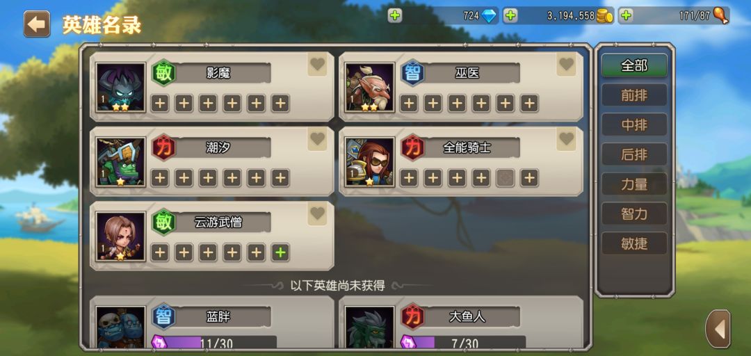 我这种开局要怎么配队呢 3