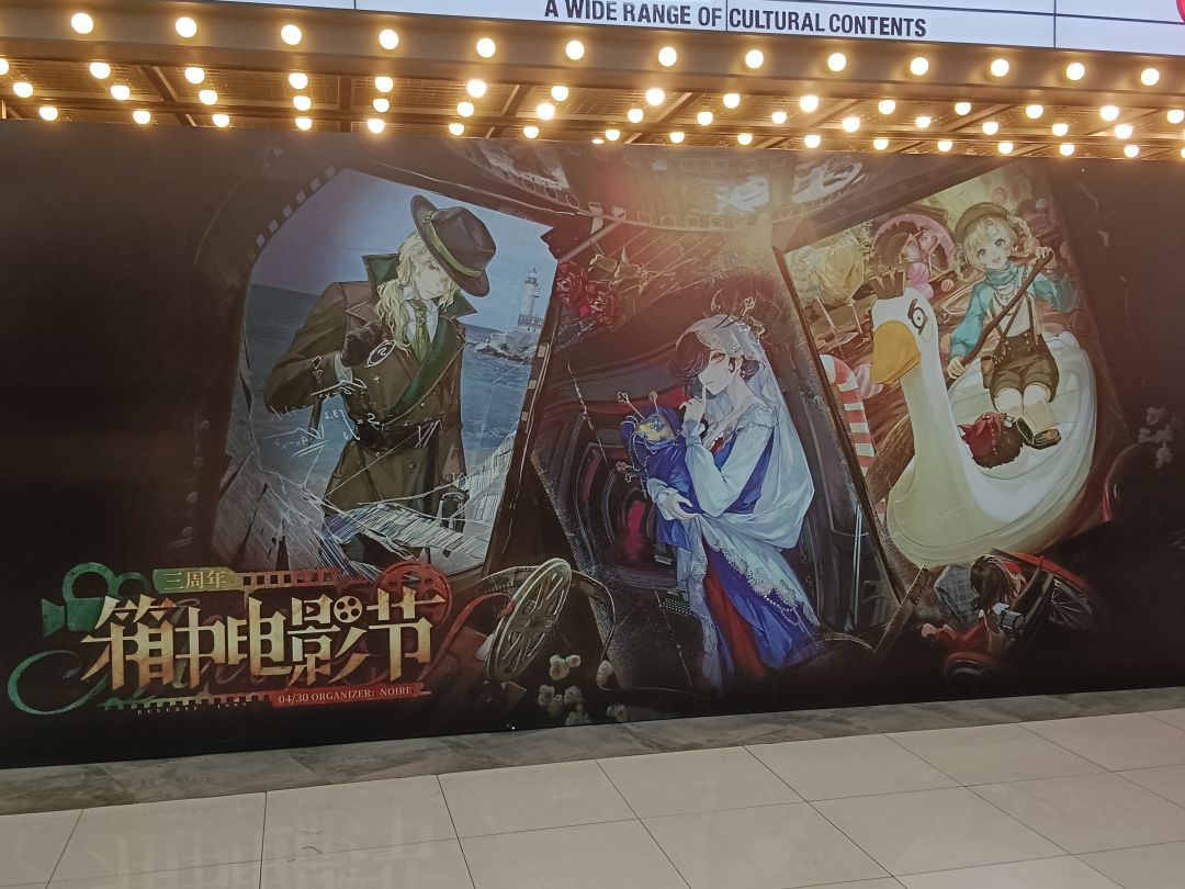 北京路天河城主题影院 2